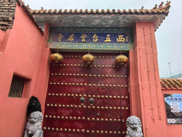 西五台雲居寺。