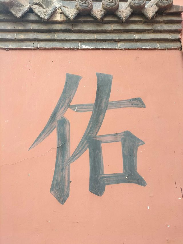 朝陽佑順寺：莊嚴寧靜的古剎勝境