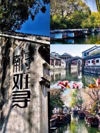 文化之邦 & 詩書之鄉~~~《南浔古鎮》