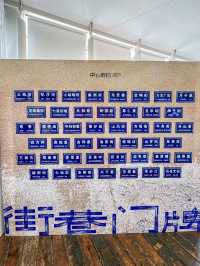 中山老城竟藏「微縮記憶寶庫」!這些小物悄悄記錄城市溫度~✨