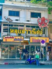 🇹🇭朱拉美食街｜開了幾十年的老牌泰餐魂！Louisvanich必吃清單來了✨