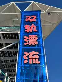 大連森林動物園高空漂流｜刺激到想喊媽！