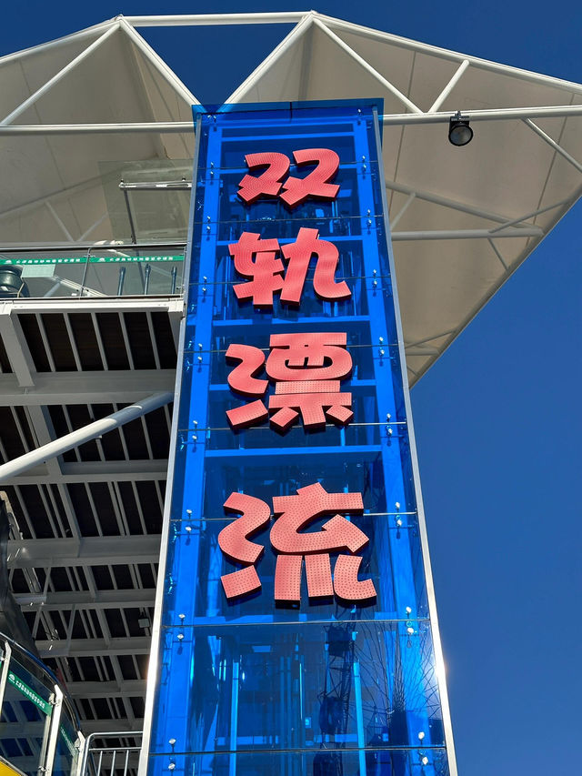 大連森林動物園高空漂流｜刺激到想喊媽！