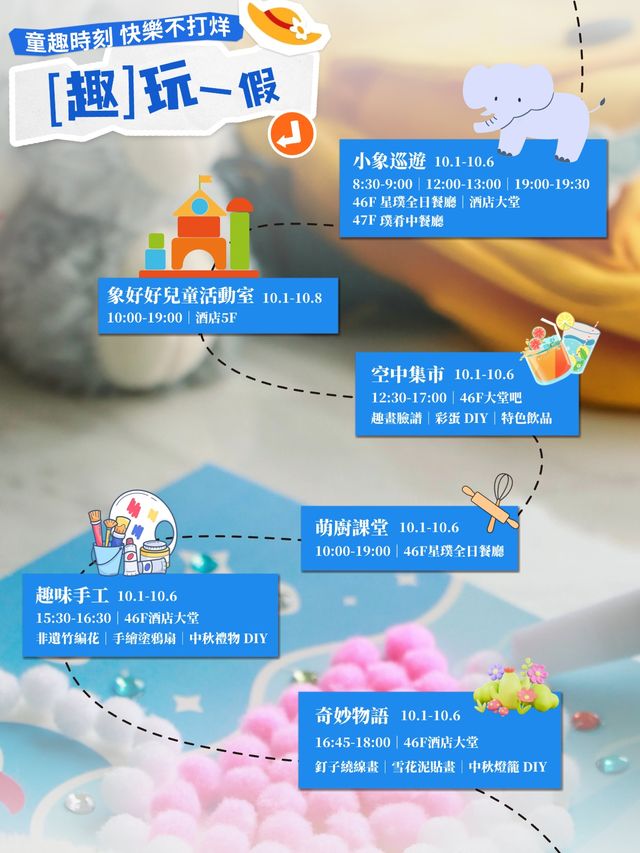 當國慶遇上中秋｜一站式承包秋日快樂