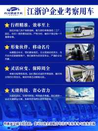 上海接送機包車服務