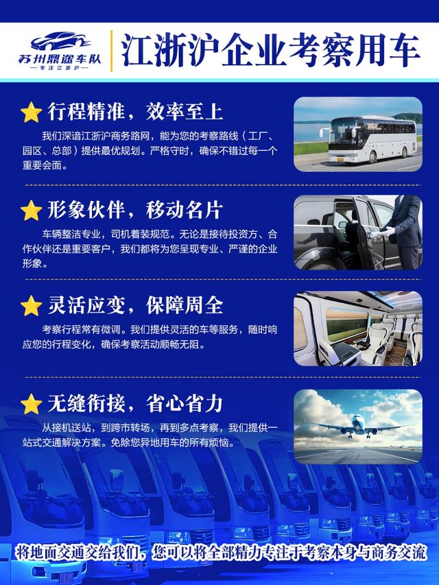 上海接送機包車服務