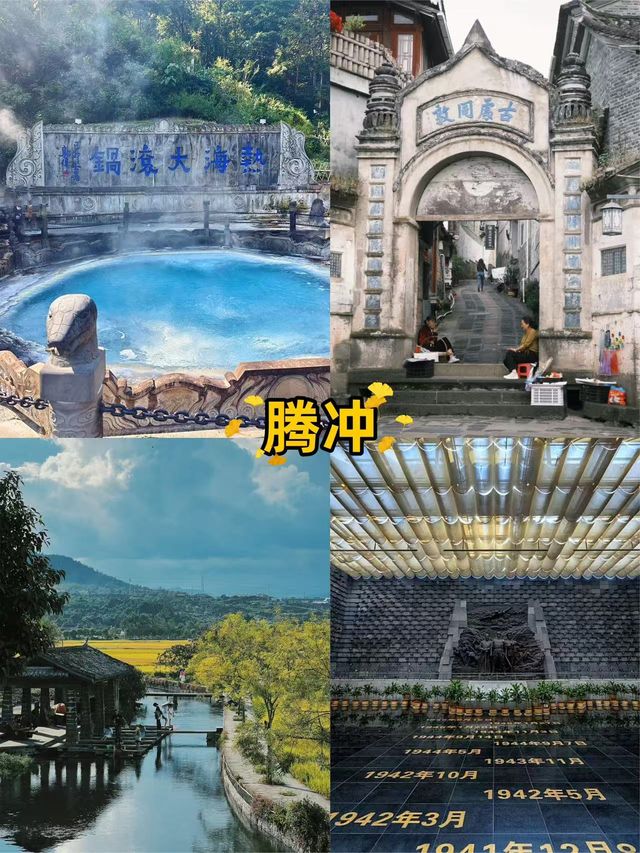騰衝瑞麗芒市這條路線 |讓我玩到不想回家