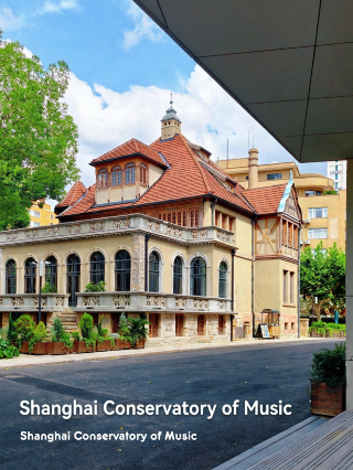 Shanghai Conservatory of Music | A flowing symphony in a century-old building