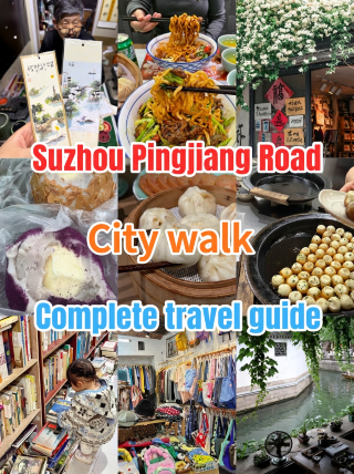 Suzhou Pingjiang Road Citywalk Guide: A 2 km stroll through the ancient city of Gusu!