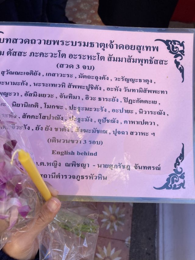 ไหว้พระธาตุประจำปีเกิด ปีมะแม