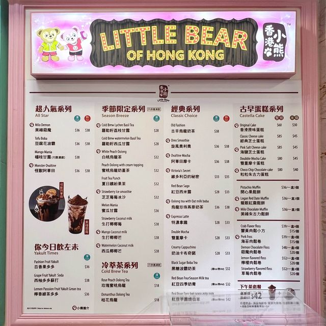 【可愛小熊茶飲店🐻招牌肉鬆卷】
