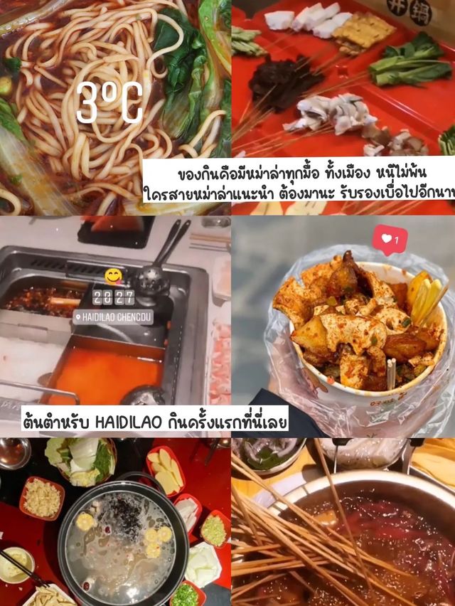 เที่ยวจีนยังไง ให้เหมือนไปยุโรป 🇨🇳