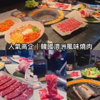 人氣高企｜韓國濟洲風味燒肉