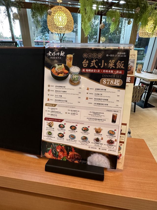 奧海城 | 🧋台式美食鳥籠靚裝