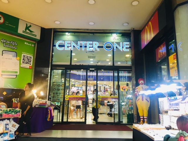 กิน เที่ยว ช้อปในที่เดียวที่ห้าง Center One 