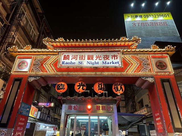 เดินตลาดนัดกลางคืน RAOHE Night Market