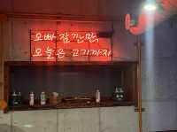 부산 구워주는 고기맛집 추천