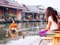 มากกว่าที่พัก... บ้านรักอัมพวา