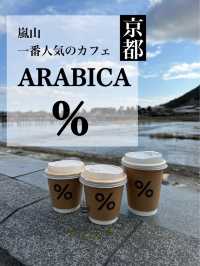 🇯🇵京都 嵐山 行列のできる大人気のカフェ 　☕️ ％ARABICA京都嵐山