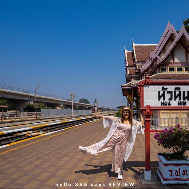 สถานีรถไฟหัวหิน เช้คอินก่อนเป็นพิพิธภัณฑ์