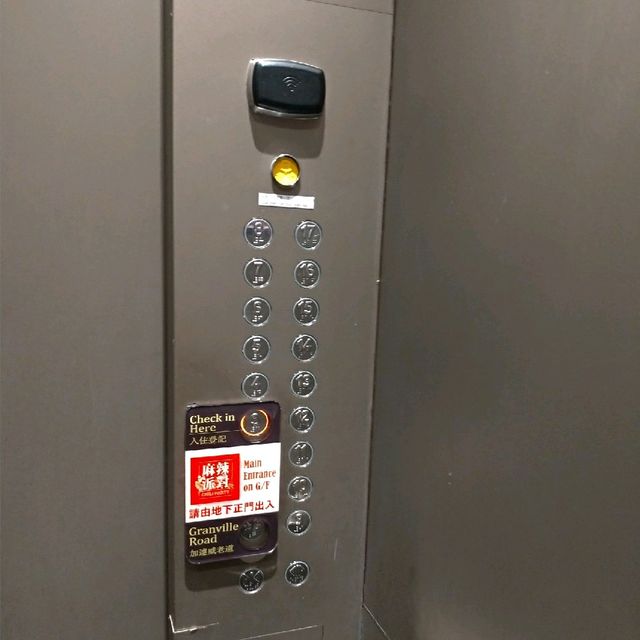 加連威老道上的「瑞生嘉威酒店」