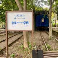 合興愛情車站 有典故的車站 家族、情侶旅遊聖地