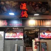 九龍城新派椰子雞火鍋