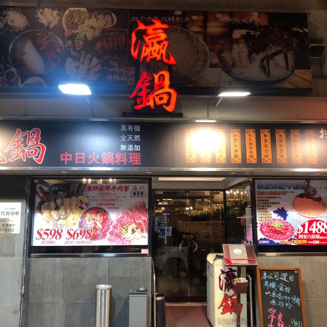 九龍城新派椰子雞火鍋