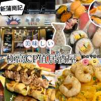  [[ 美味しい🇯🇵極高CP值日本居屋屋🍶 ]] 