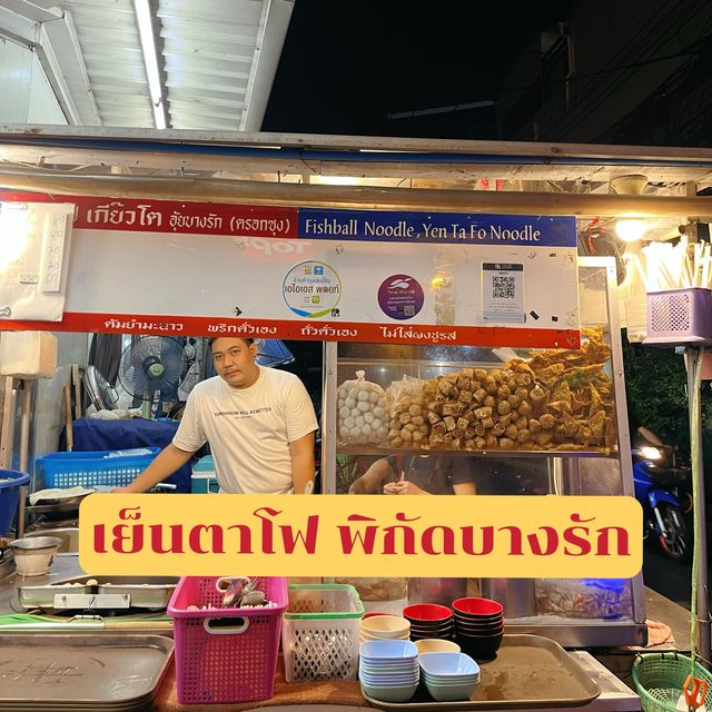 สตรีทฟู้ด บางรัก