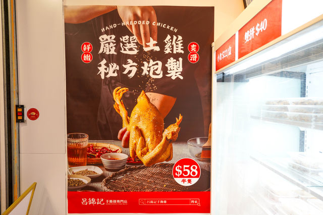 手撕雞專門店