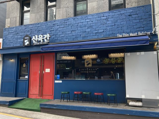 부산대 소고기맛집