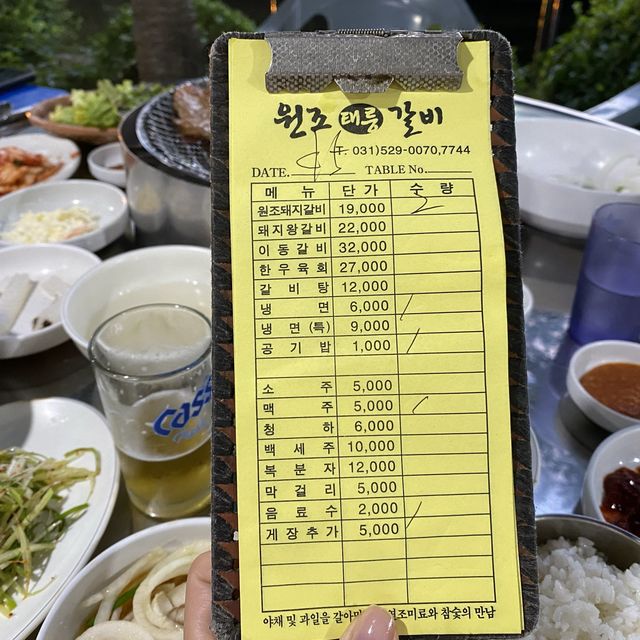 돼지갈비 맛집 원조태릉갈비