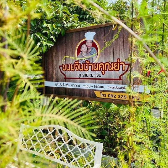 ว่าด้วยเรื่องมื้อเช้าที่คนใต้เรา #ชอบอย่างแรง 