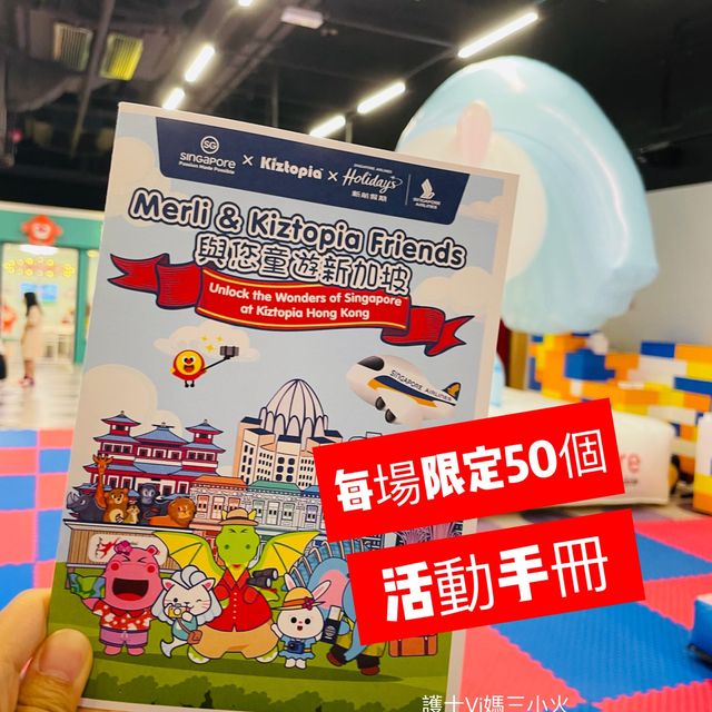 《Kiztopia 暑期限定閃遊新加坡換禮物｜週六限定彩虹蛋糕工作坊》