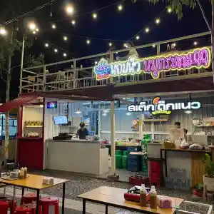 หอมหัว หมูกระทะ