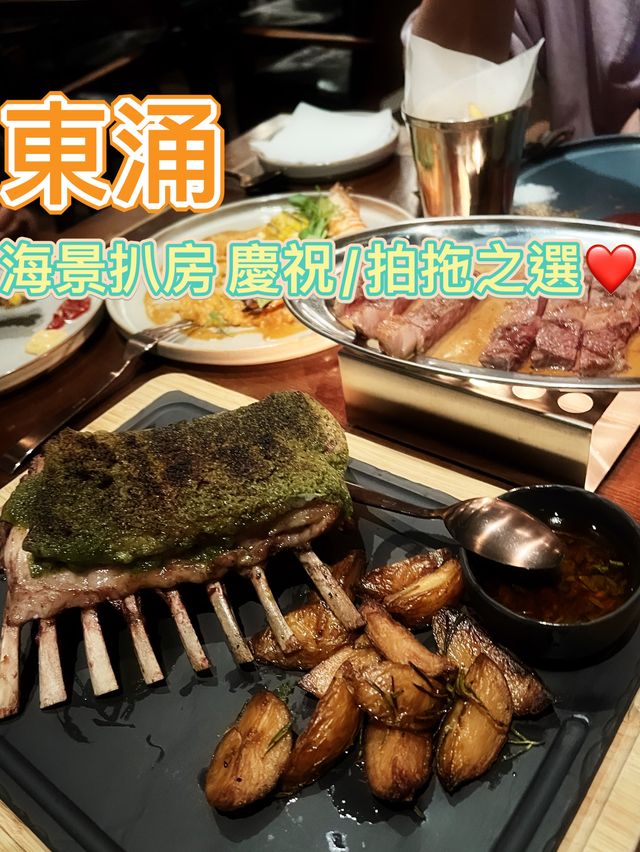 靚靚海景扒房❤️