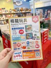 書展有得 #免費 玩Board game