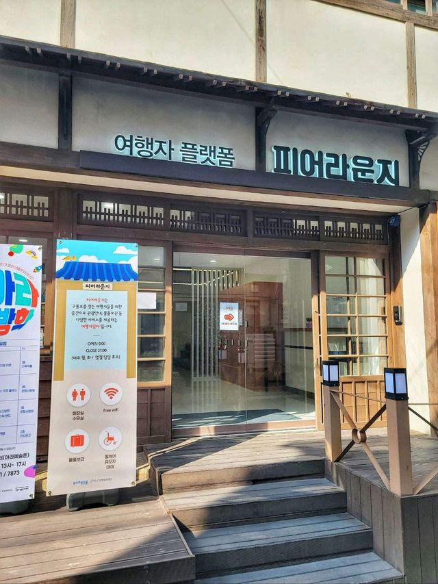 구룡포 관광안내소 피어라운지🌸