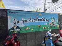 ก๋วยเตี๋ยวเนื้อศรีจันทร์