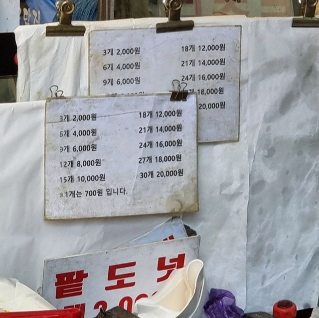 먹거리 가득 시장재미
