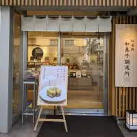 眼鏡橋帰りに寄り道した【長崎大神宮】と【松翁軒 和菓子調達所】と【ちりんちりんアイス】