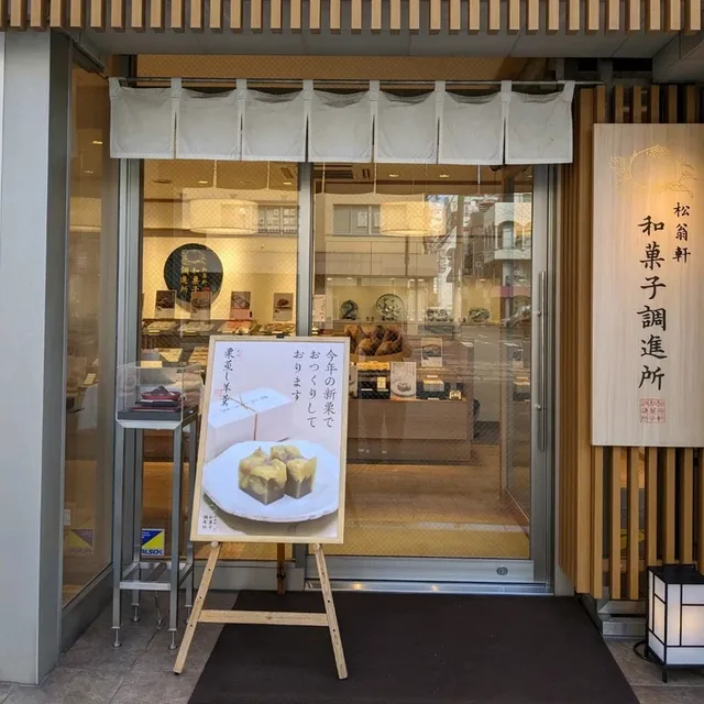 眼鏡橋帰りに寄り道した【長崎大神宮】と【松翁軒 和菓子調達所】と【ちりんちりんアイス】