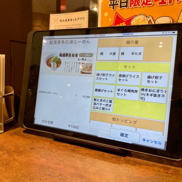 Namba Park Feast: Ramen Reverie