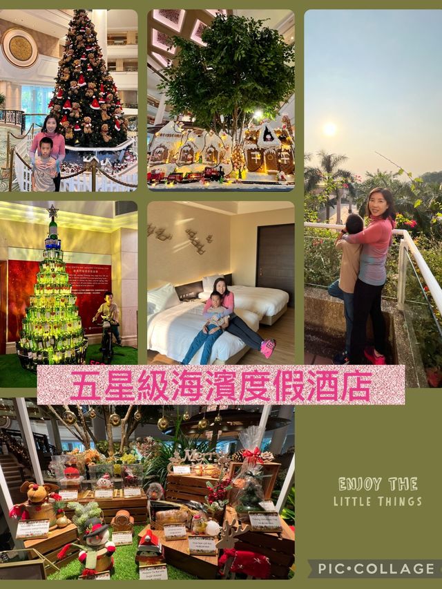 我們必選的海濱度假酒店｜親子情侶家庭的五星級之選