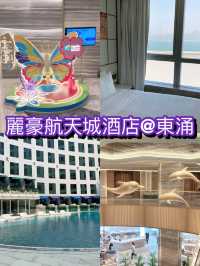 四星級海景酒店