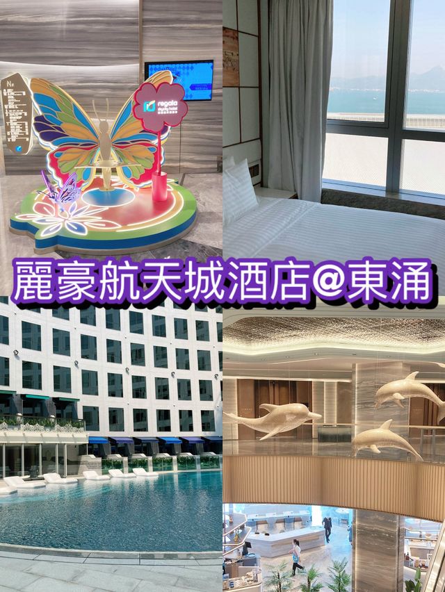 四星級海景酒店