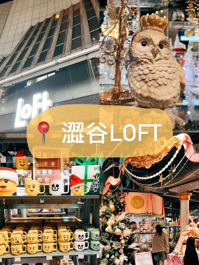 🇯🇵日本東京探店 X 澀谷LOFT 七層樓的生活雜貨完全逛好逛滿！