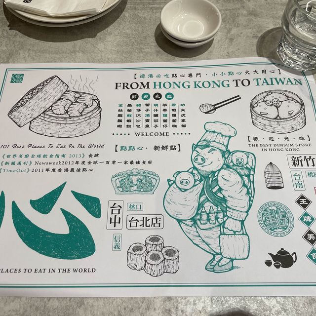 點點心 新店裕隆城店 🖌 可愛又好吃的創意港點🥟