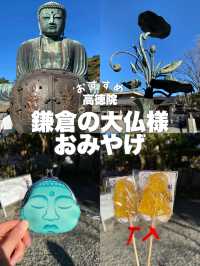 鎌倉の大仏様がま口がかわいい